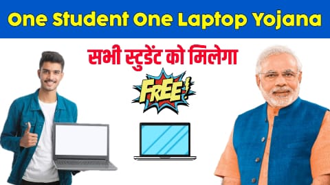 one student one laptop yojana 2024